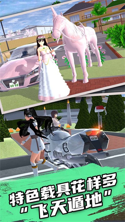 樱花校园女生恋爱中文版