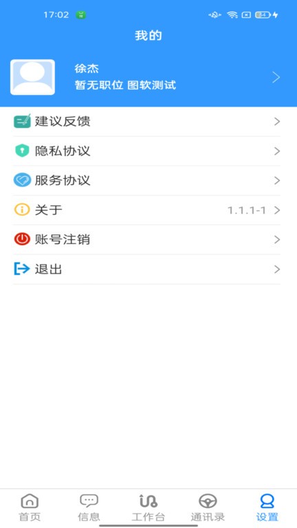 公交erp软件官方版