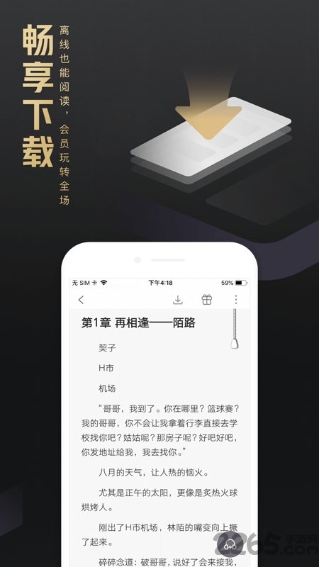 qq阅读荣耀版手机版