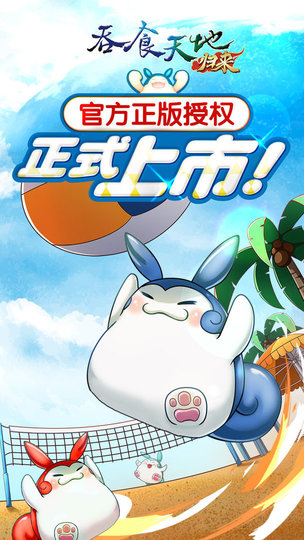 吞食天地归来九游版