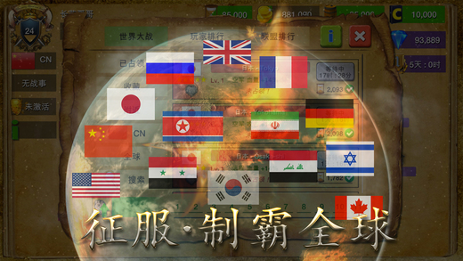 王国列战记手游