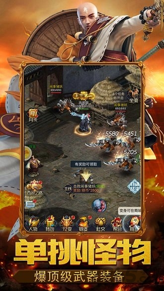 西游七十二变h5官方