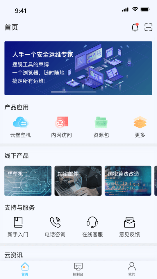 瀛云助手app