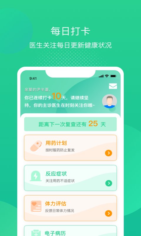 述愈app