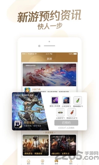 心悦俱乐部app旧版本