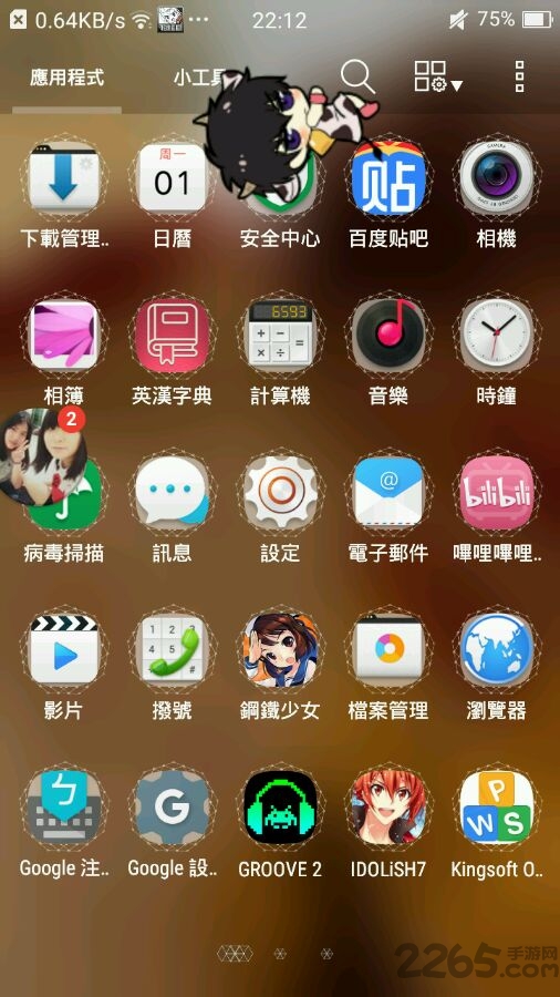 魔道祖师手机桌宠app