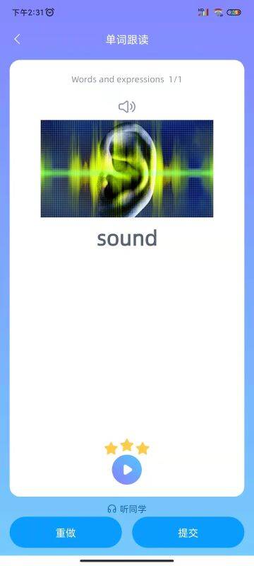 轻松说霸学生版官方版