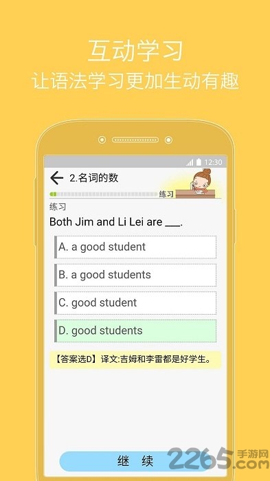 张道真语法软件下载