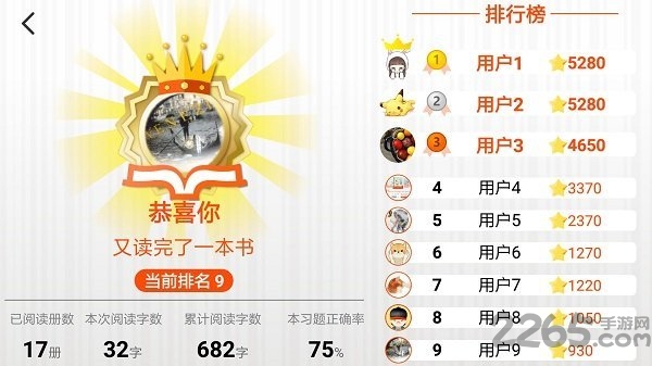 昂立悦读手机版