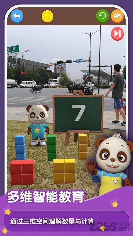 猫小智儿童数学思维官方版