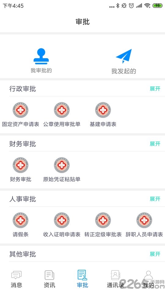 骨科医院oa app