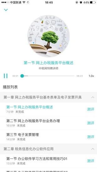 汇学堂教育培训中心官方版 汇学堂app手机版下载