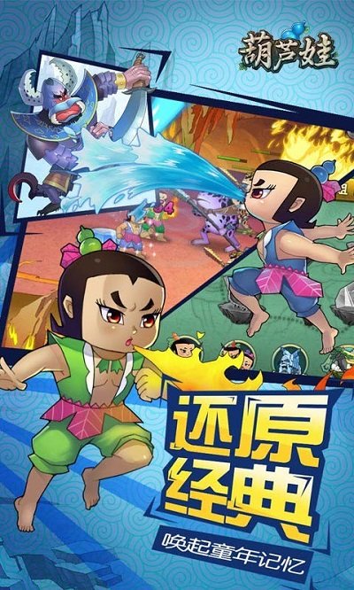 葫芦娃手游7477版本