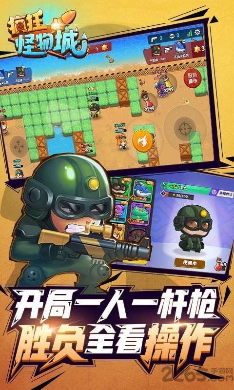 疯狂怪物城h5微端