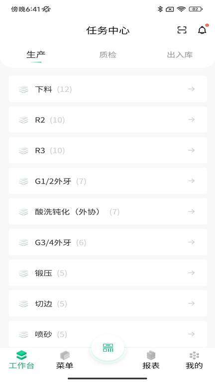 摩码智工厂官方版 摩码智工厂app下载