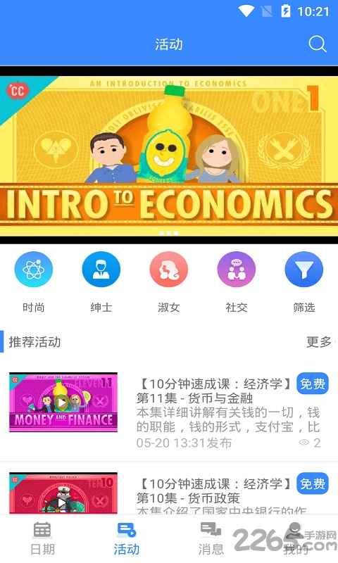 天天行程手机版