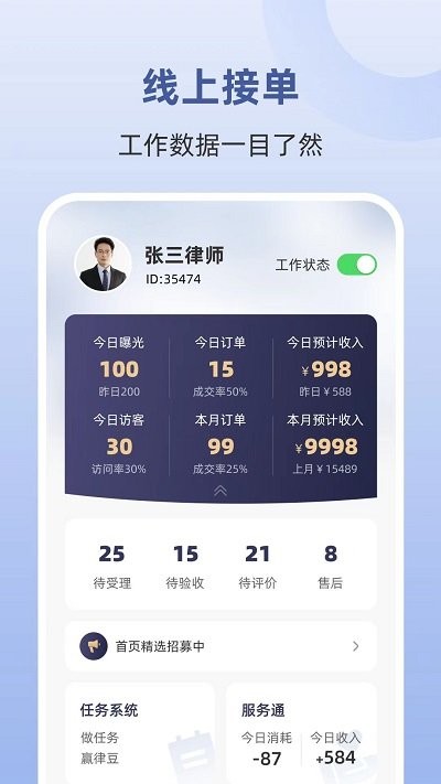 律师馆律师工作台app 律师馆律师工作台手机版下载