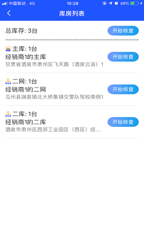 长久库审app 长久库审软件下载