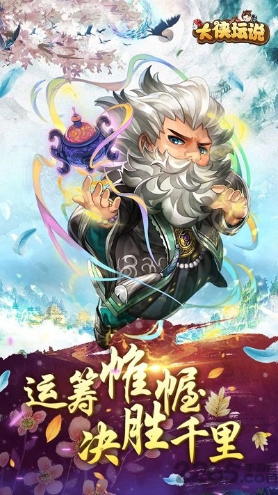 大侠坛说h5微端