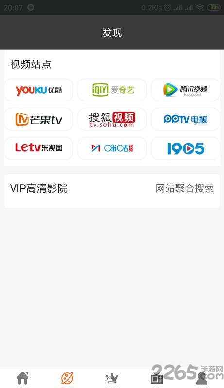 葡萄影视VIP TV版 葡萄影视TV版 APK 下载