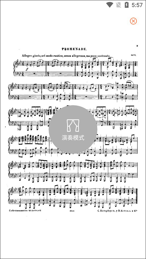 乐其爱乐谱app开演奏模式教程 乐其爱乐谱app开演奏模式教程