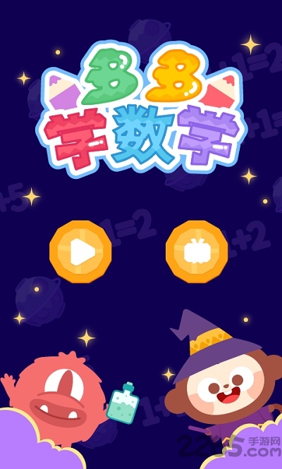 多多学数学app 多多学数学免费版下载