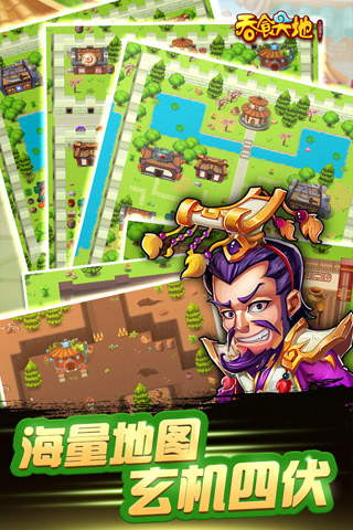 吞食天地三国演义内购破解版 吞食天地三国演义破解版下载