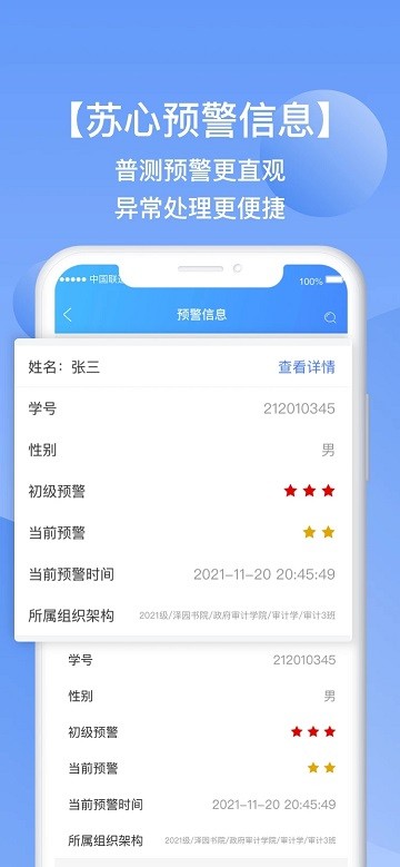 苏心工作台最新版 苏心工作台app下载