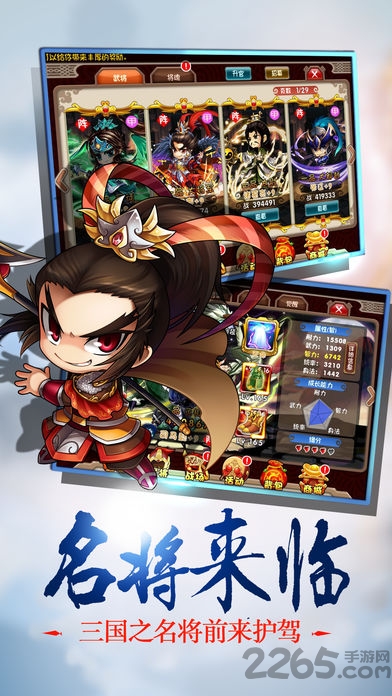 三国挂机英雄h5游戏