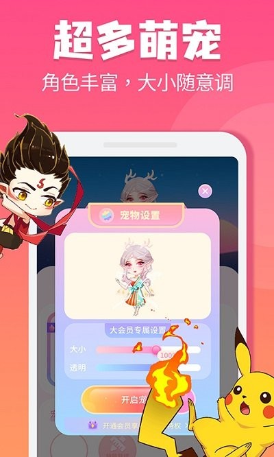 哈屏桌宠手机版(改名哈屏宠物)