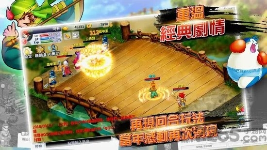 吞食天地m手游版 吞食天地m官方下载