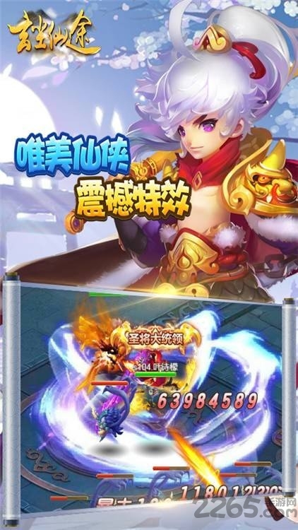 玄尘仙途h5手游