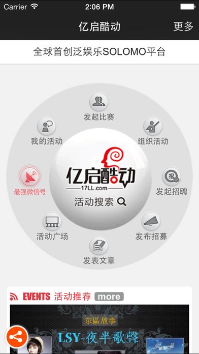 亿启酷动app