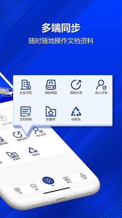 企数空间app 企数空间官方版