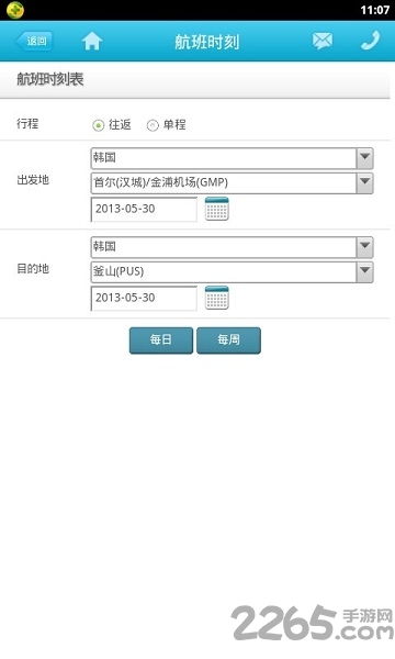 大韩航空中文版