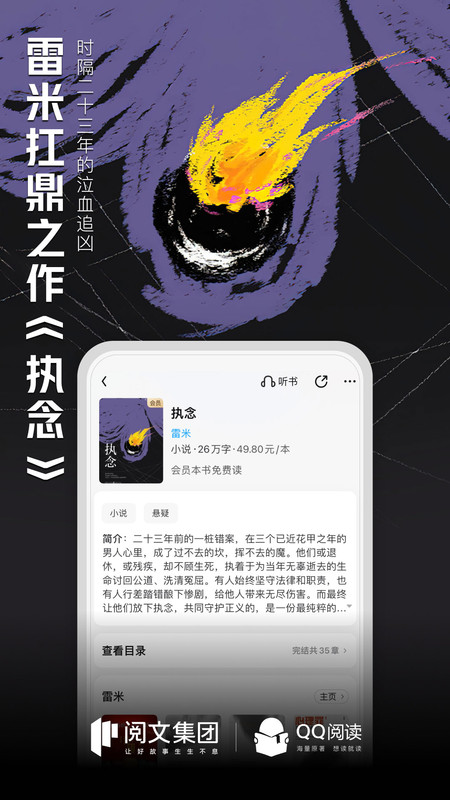 qq阅读精简版