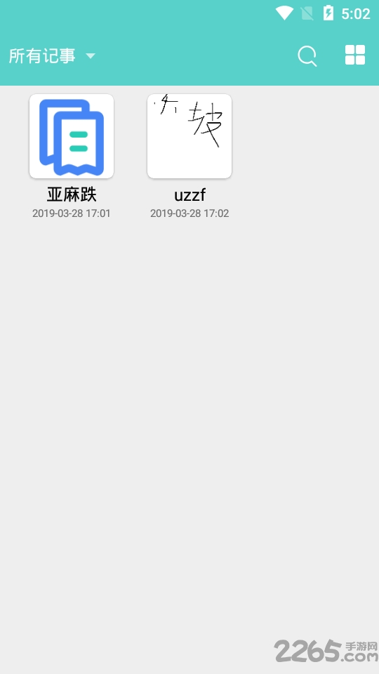 利博lebo记事软件