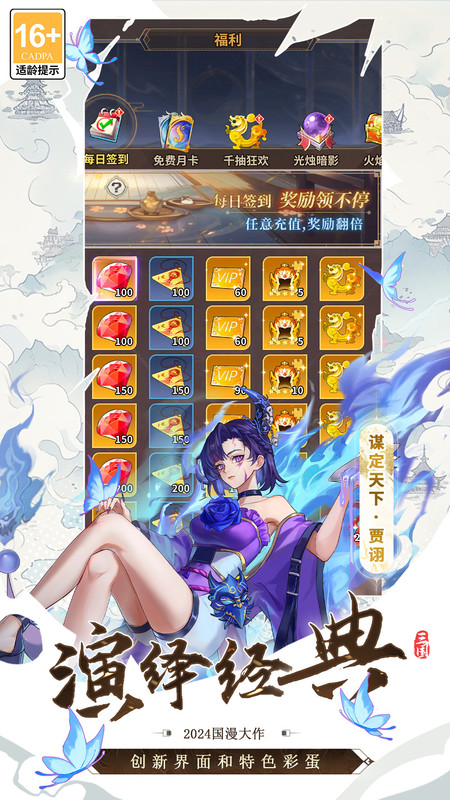 天下争霸三国志h5手游