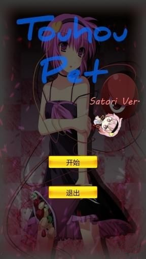 touhoupet桌宠 touhoupet下载最新版