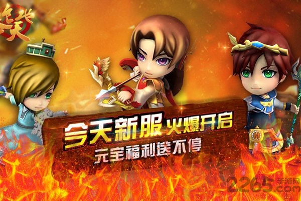 吞食天地群英征战内购破解版