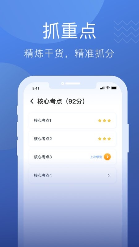 名师帮教师考试app