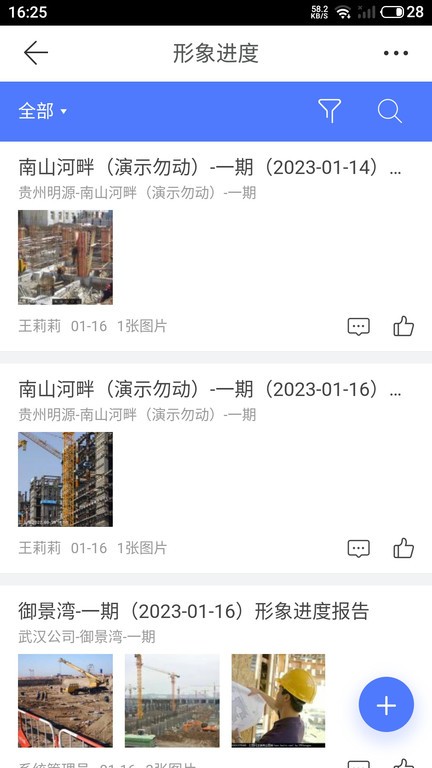 ERP云助手平台 ERP云助手手机版下载