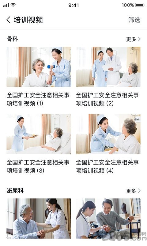 万家康护手机版