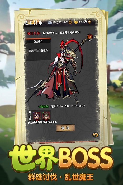 厉害了主公h5手游