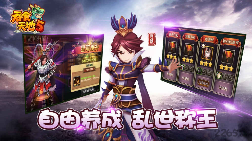 吞食天地5小米客户端