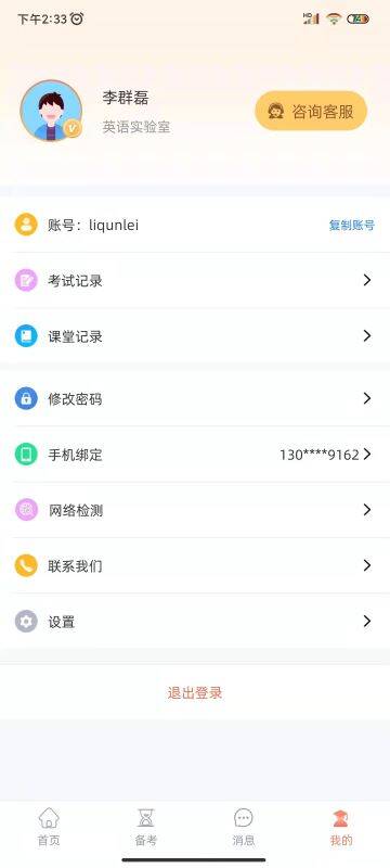 轻松说霸app 轻松说霸下载