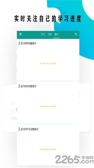 英语轻松读词 英语轻松读词手机版下载