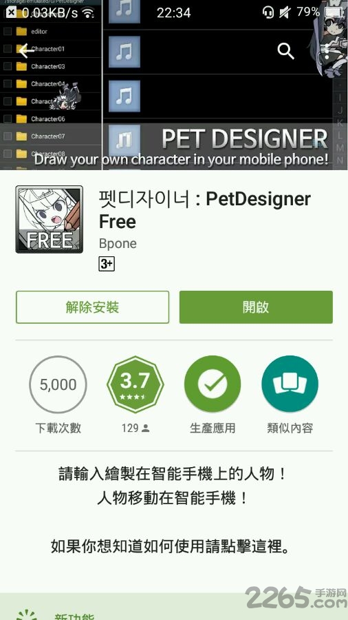 petdesigner软件下载