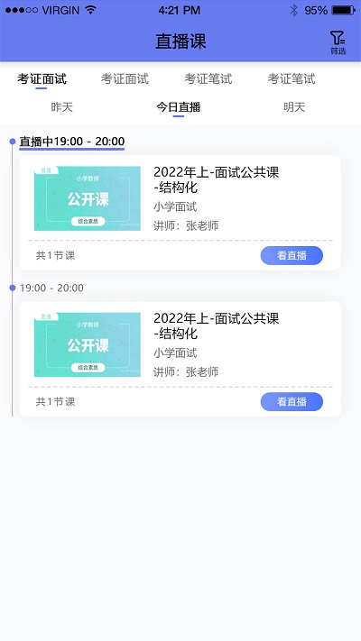 教资一卡通app