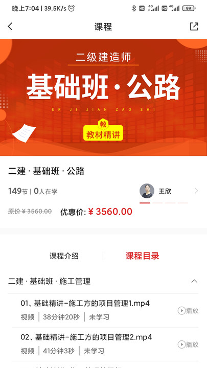 123学习平台下载